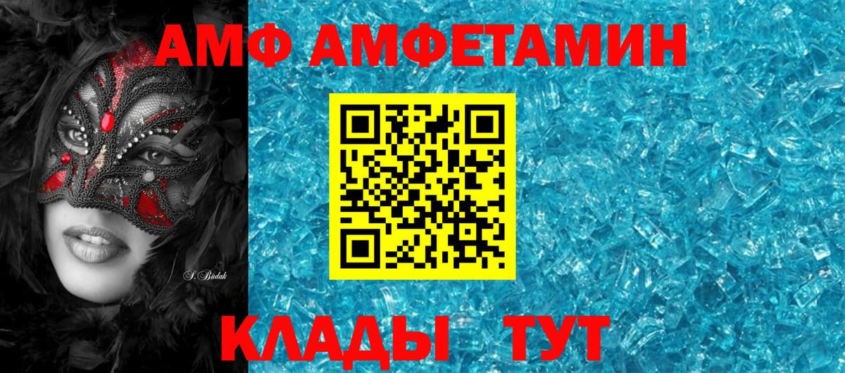 Amphetamine Розовый  АМФЕТАМИН  Коряжма  Вход с VPN 