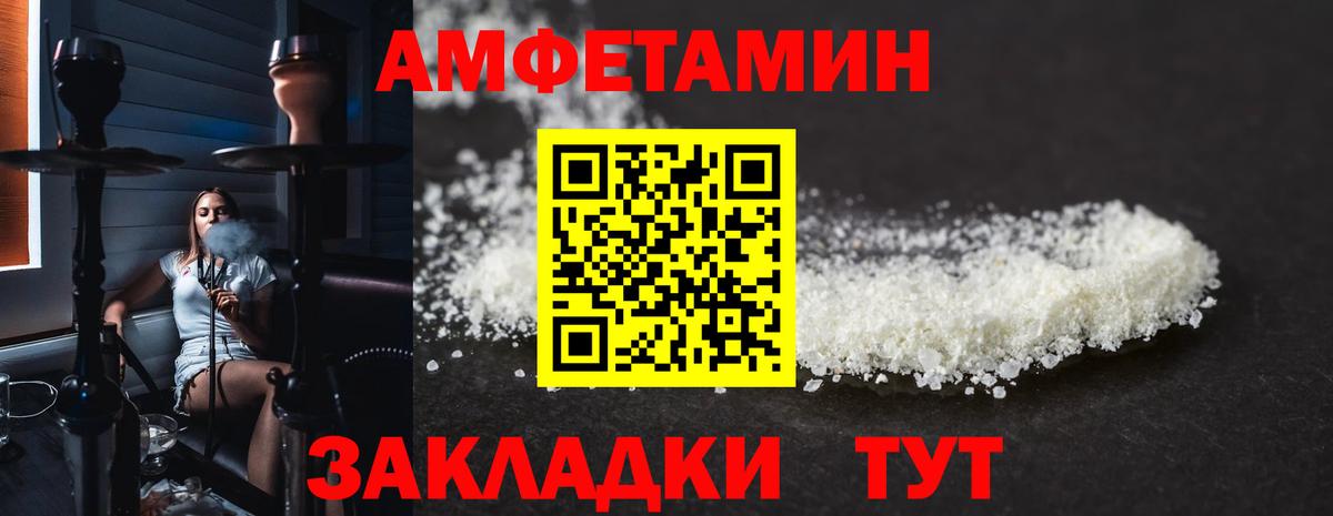 Amphetamine Premium Коряжма