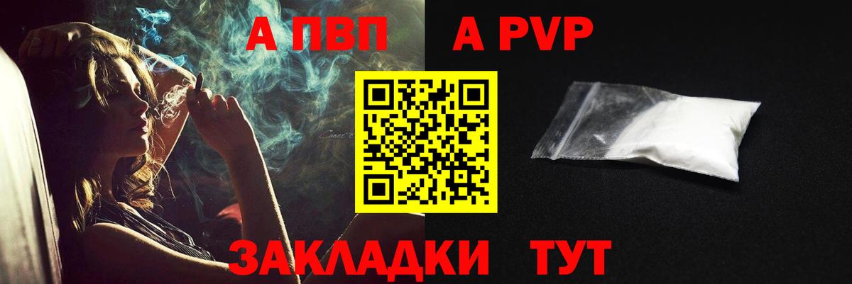 Альфа ПВП Crystall  Alpha PVP Соль  Коряжма  A-PVP  Вход с VPN  A PVP VHQ 