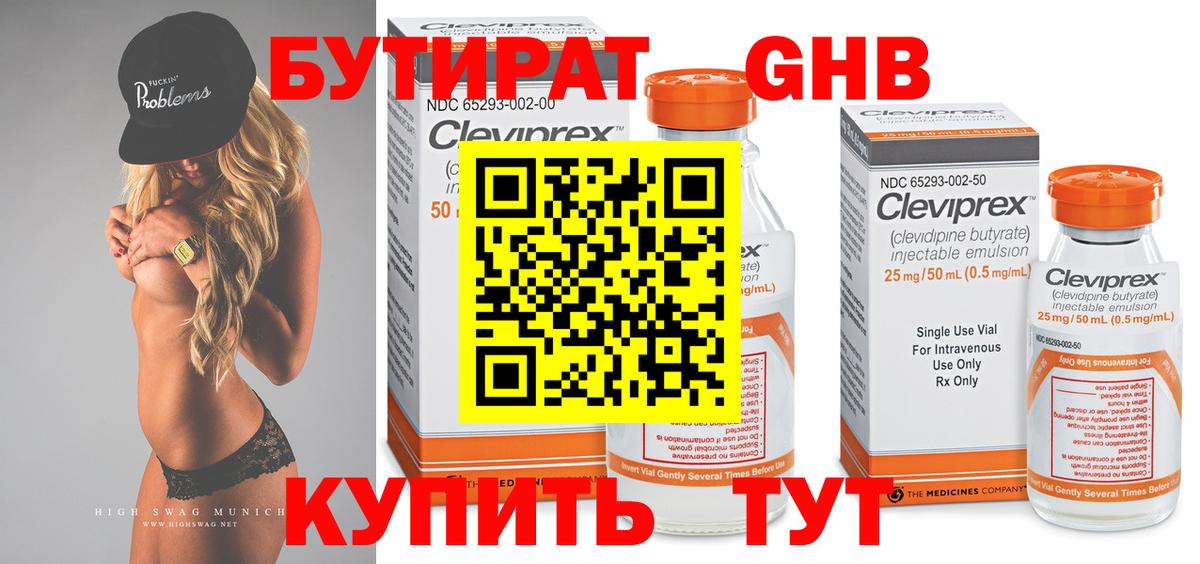 БУТИРАТ жидкий экстази  БУТИРАТ  Коряжма  Вход с VPN 