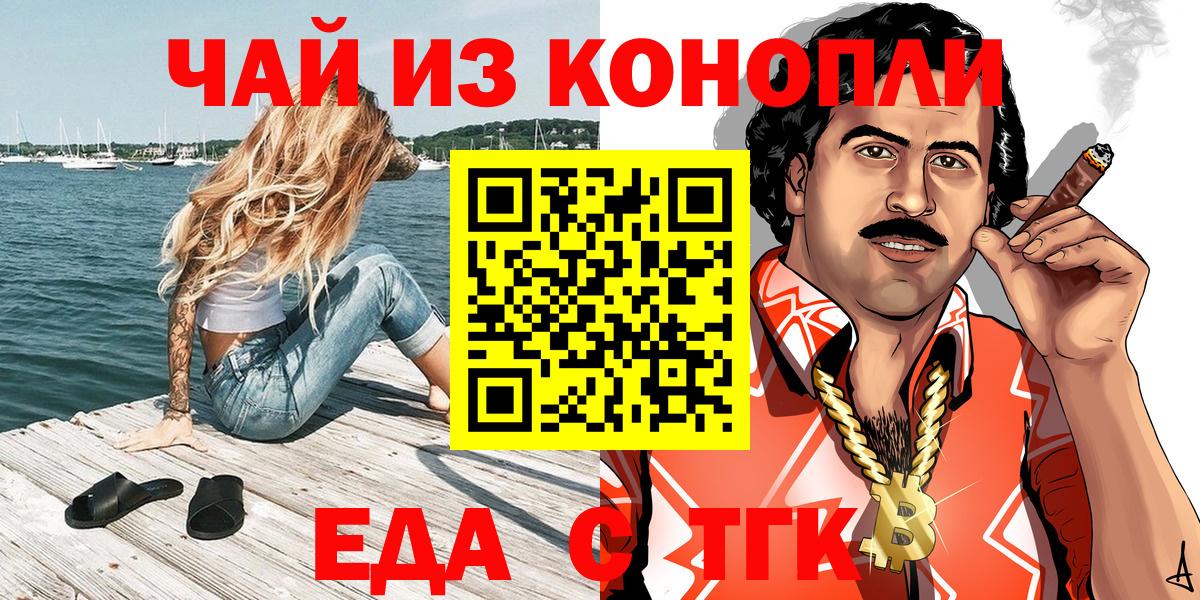 Коряжма  Еда ТГК конопля  Вход с VPN 
