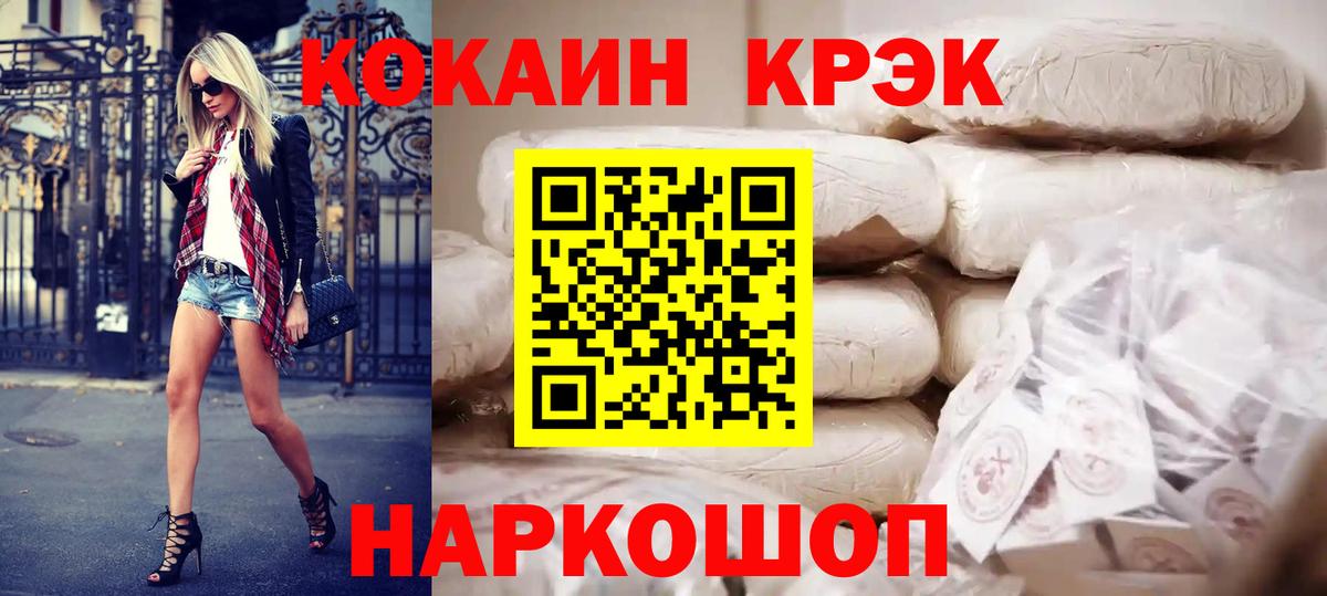 КОКАИН  Cocaine 99%  Вход с VPN  Коряжма  КОКАИН 97% 