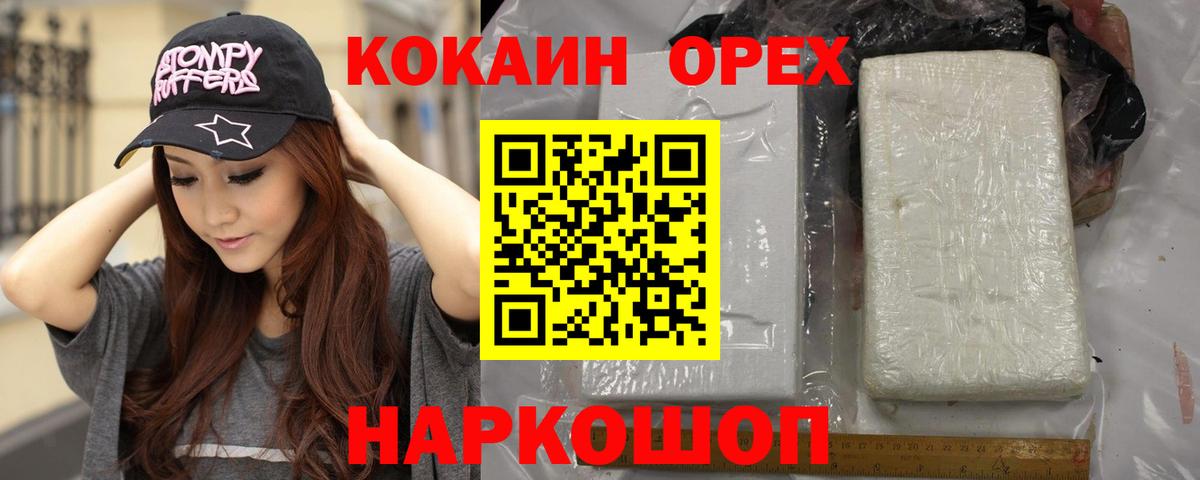 COCAIN 97% Коряжма