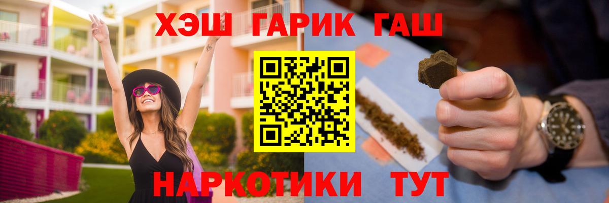 ГАШ ice o lator  ГАШ  Коряжма  Вход с VPN  ГАШ Cannabis 