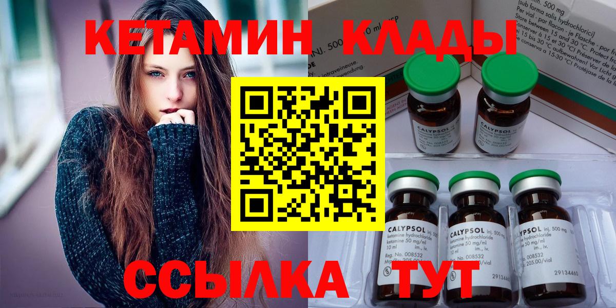 КЕТАМИН VHQ Коряжма