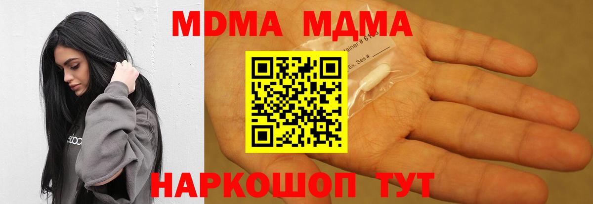 МДМА Molly  MDMA VHQ  Вход с VPN  Коряжма 