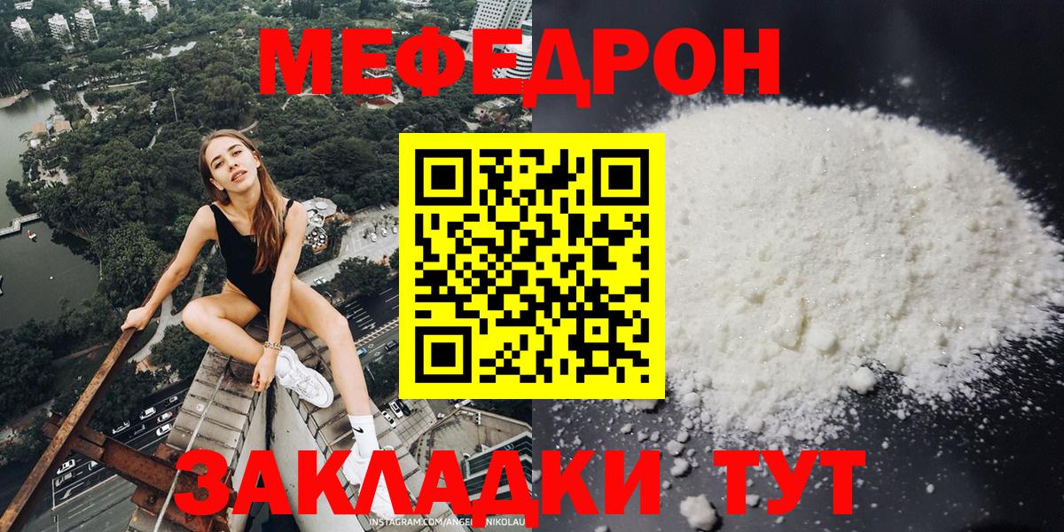 МЕФ кристаллы  МЕФ  Коряжма  Меф  Вход с VPN  Меф 4 MMC 
