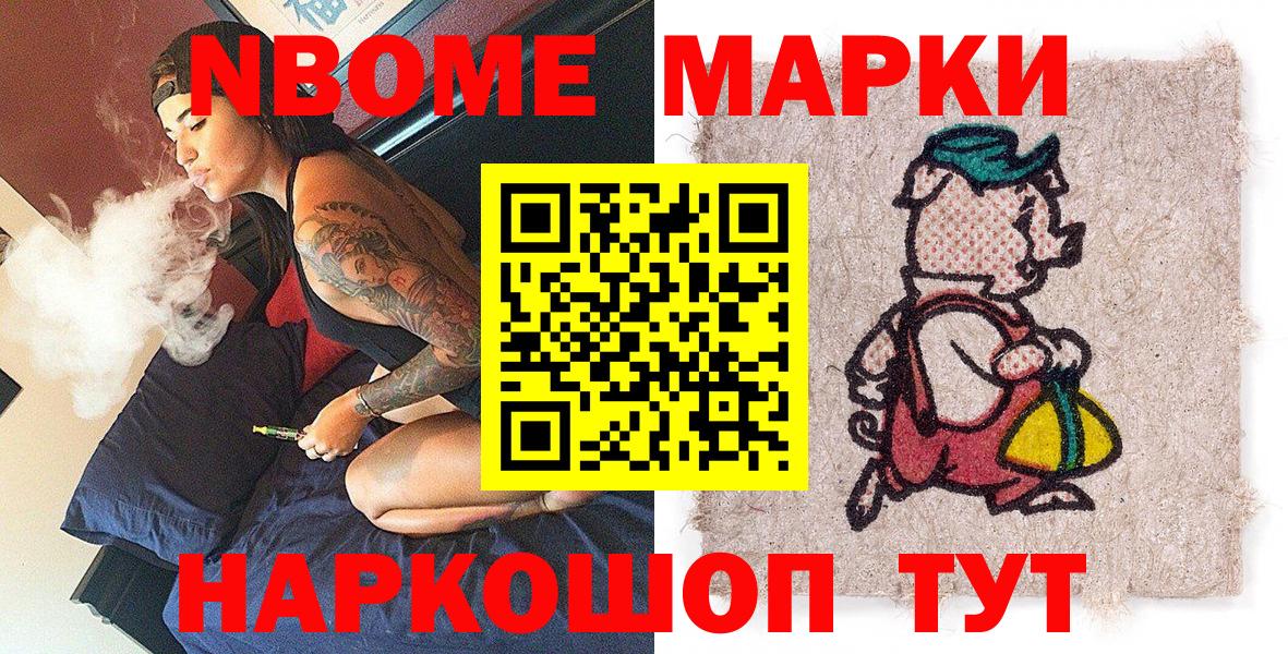 Марки 25I-NBOMe 1,5мг  Вход с VPN  Коряжма 