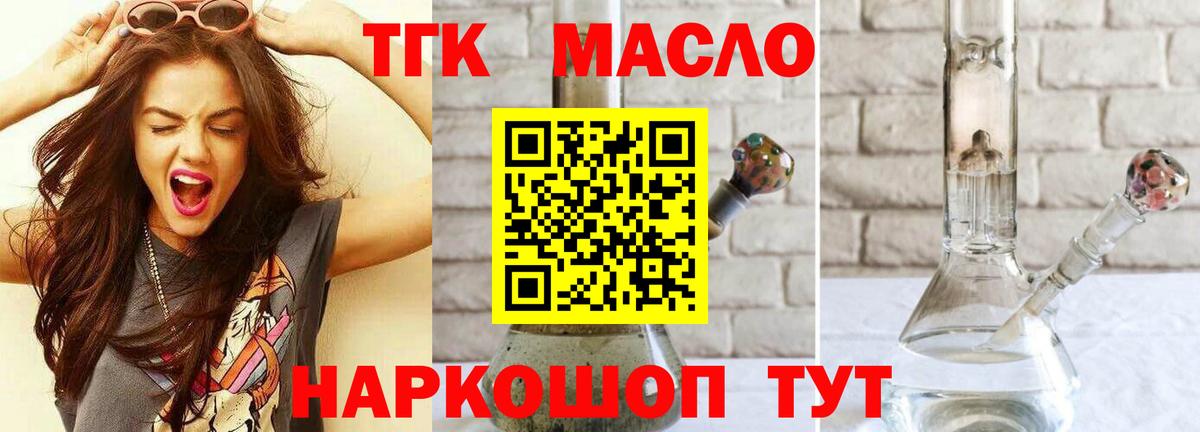 ТГК вейп  Вход с VPN  Коряжма 